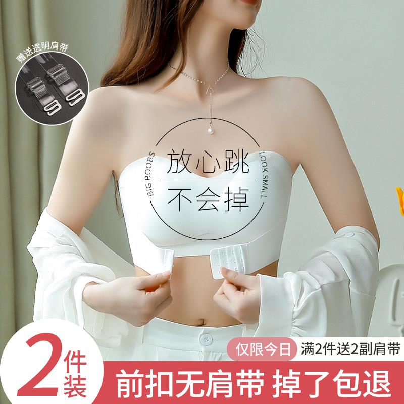 抹胸无肩带内衣女防滑聚拢小胸夏季薄款前扣无痕美背裹胸文胸罩