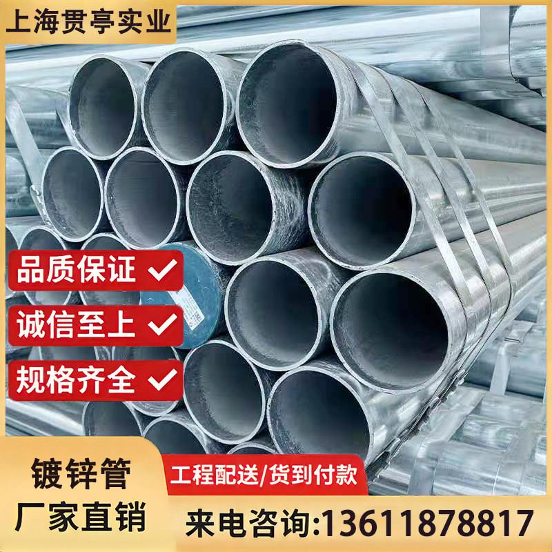 上海国标镀锌圆管消防SC穿线大棚镀锌钢管DN100DN80脚手架下水管图片