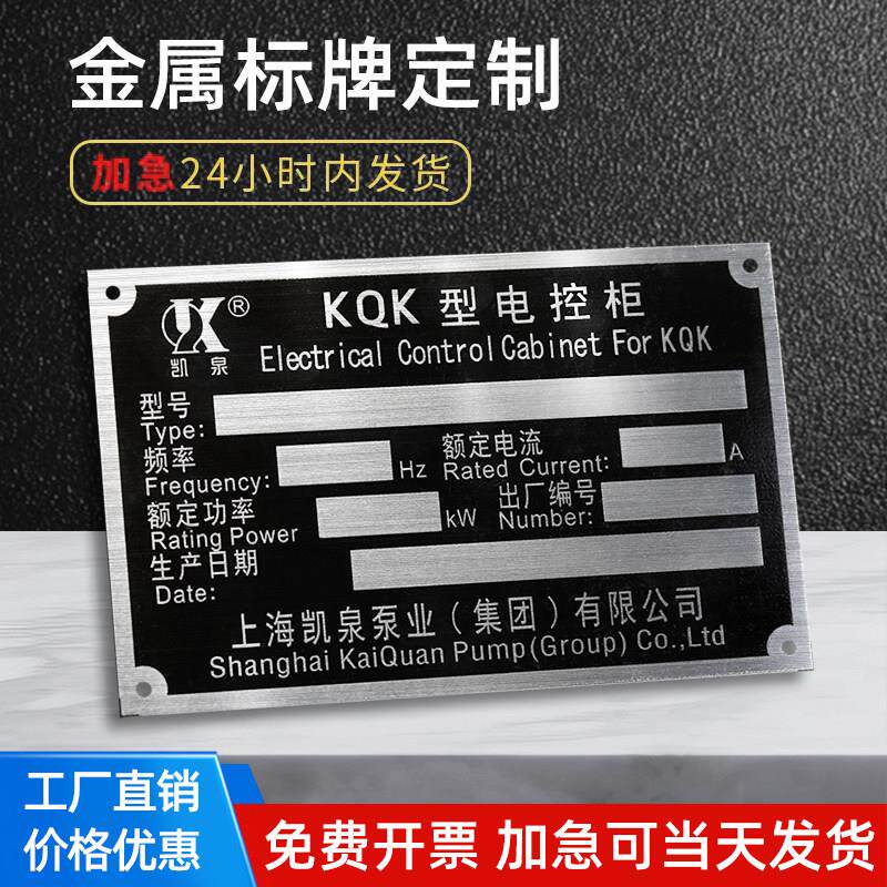 厂家直销定做金属铭牌不锈钢铝板铜标牌定做 压克力PVC牌定制