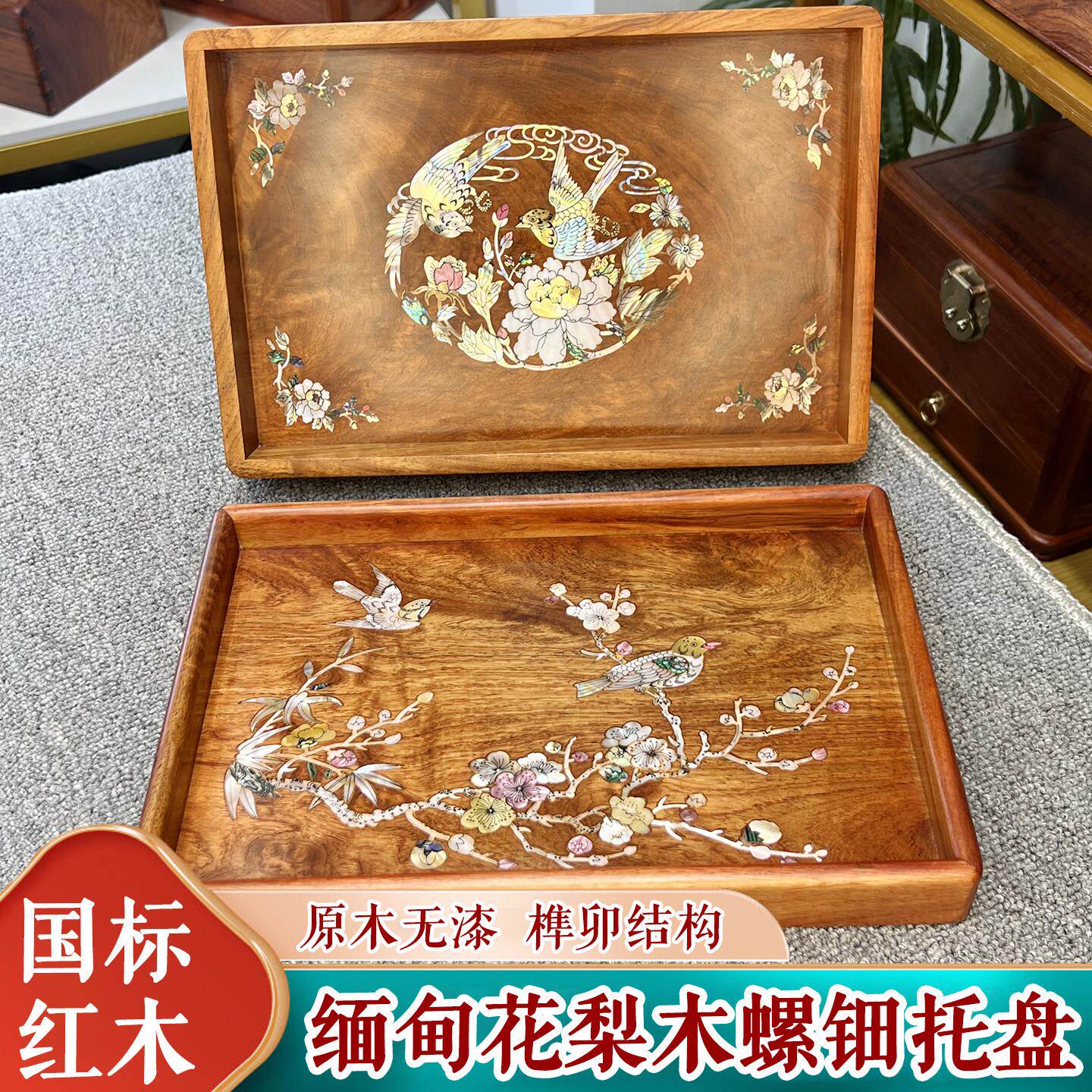 缅甸花梨红木实木茶盘榫卯螺钿文盘都承盘家用中式长方形储水托盘