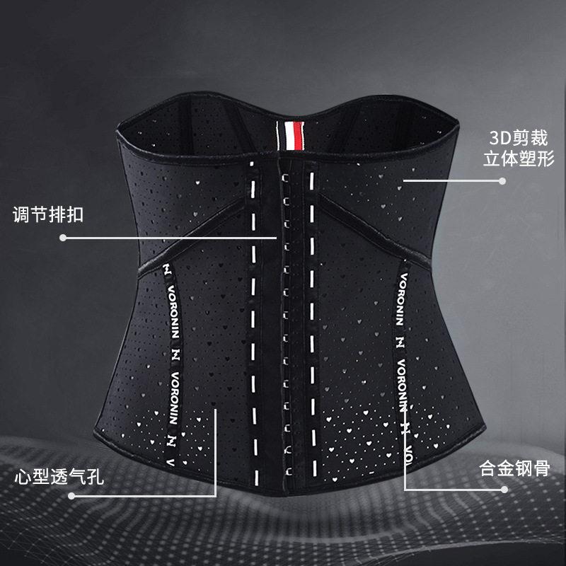 加强版VORONIN 11骨爱心网眼乳胶塑腰带收腹带产后束腹带塑身带