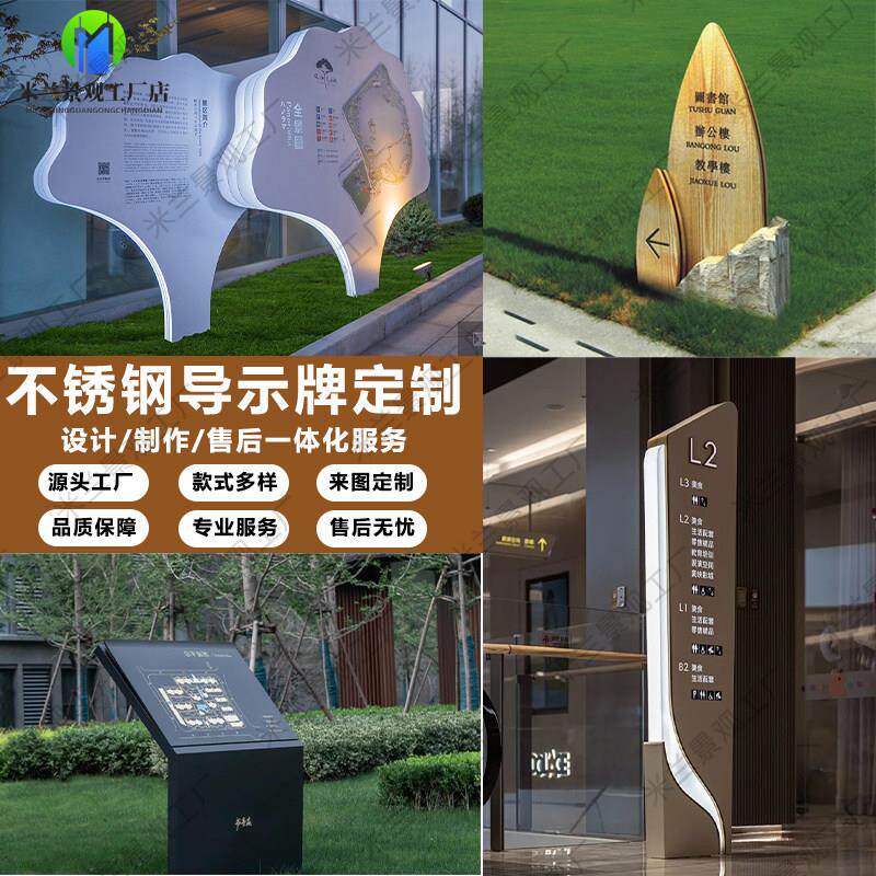 不锈钢导视牌雕塑精神堡垒广场停车场地产售楼处金属发光导向牌