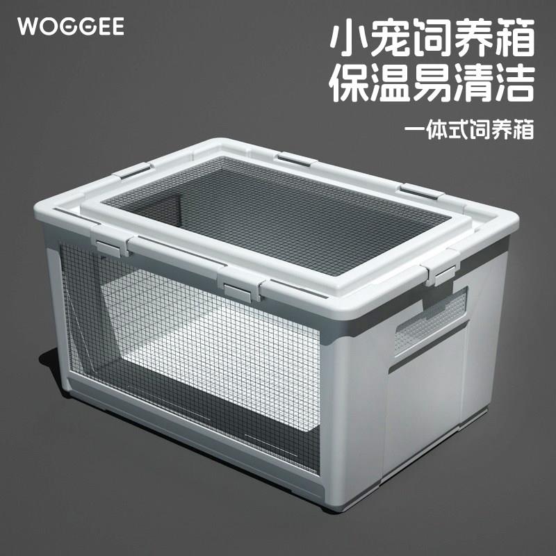woggee爬宠饲养箱保温箱守宫加温仓鼠爬虫箱角蛙蜥蜴迷你刺猬箱