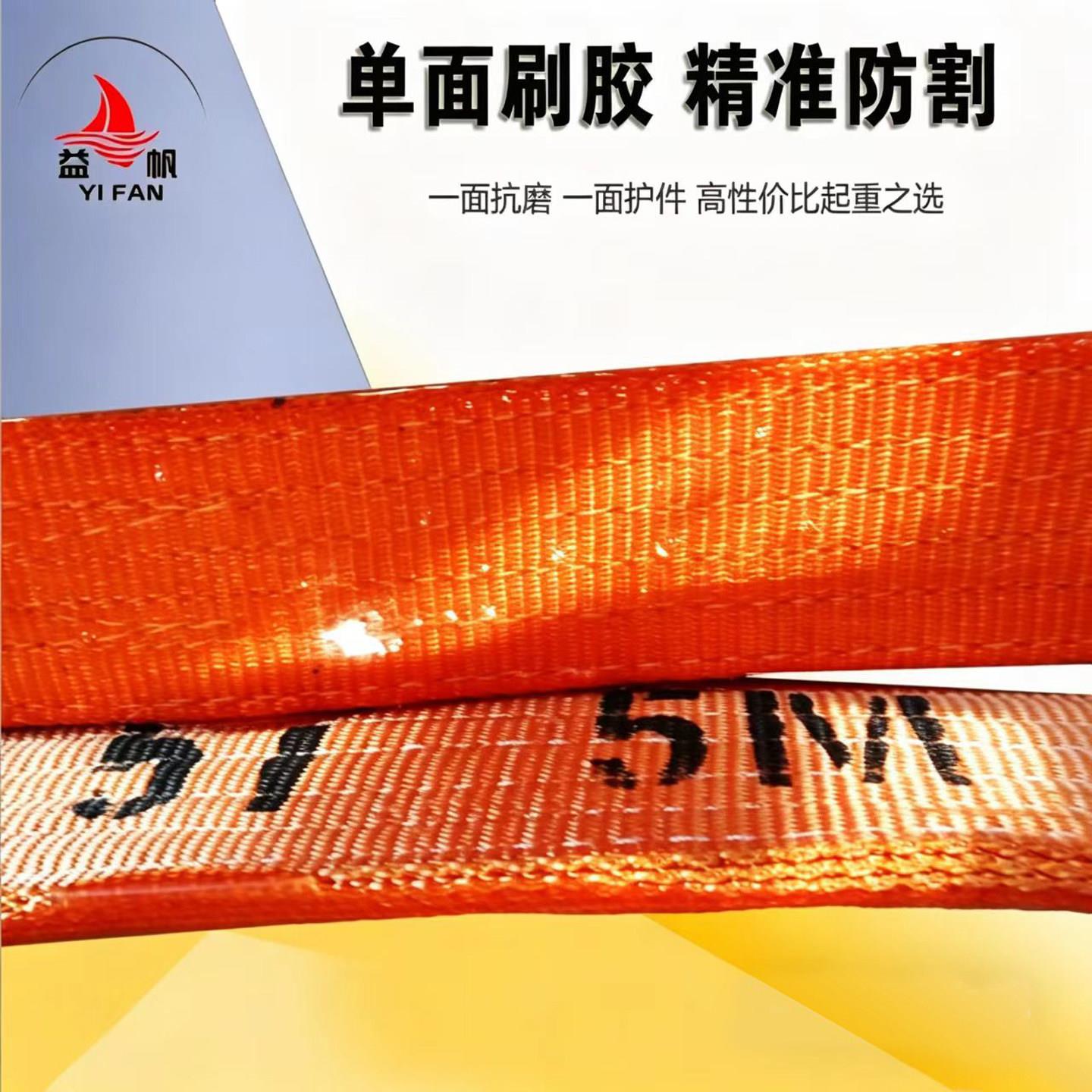 益帆扁平吊装带5T国标10吨防割耐磨聚酯吊带工业起重单面刷胶吊绳