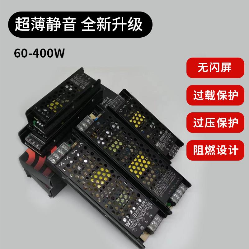24V智能一体镇流变压器超薄长条LED灯箱开关电源220转直流12V灯带