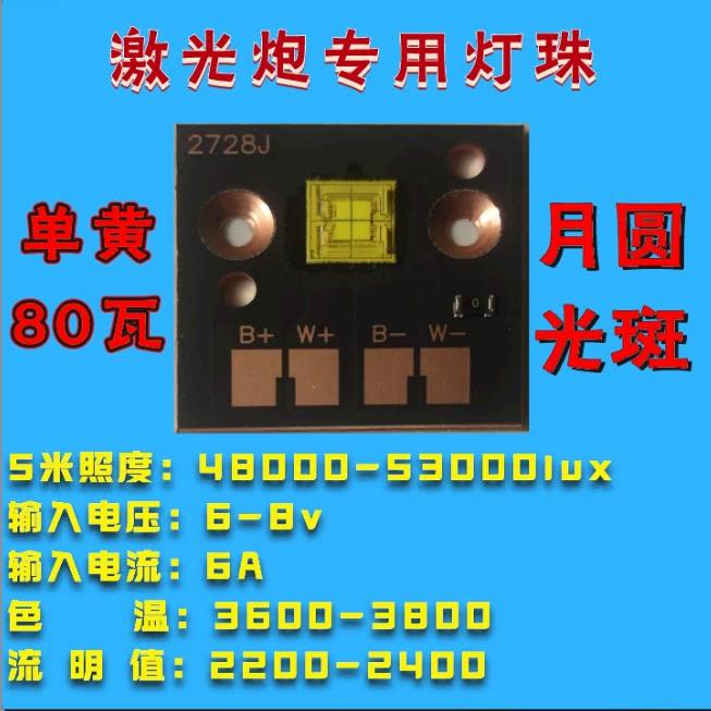 天越炮钓鱼灯珠激光炮灯珠夜钓灯自制6-7v灯珠led