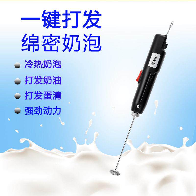 ELISIO手持电动奶泡器商用咖啡打奶器充插电咖啡奶盖打发器搅拌棒