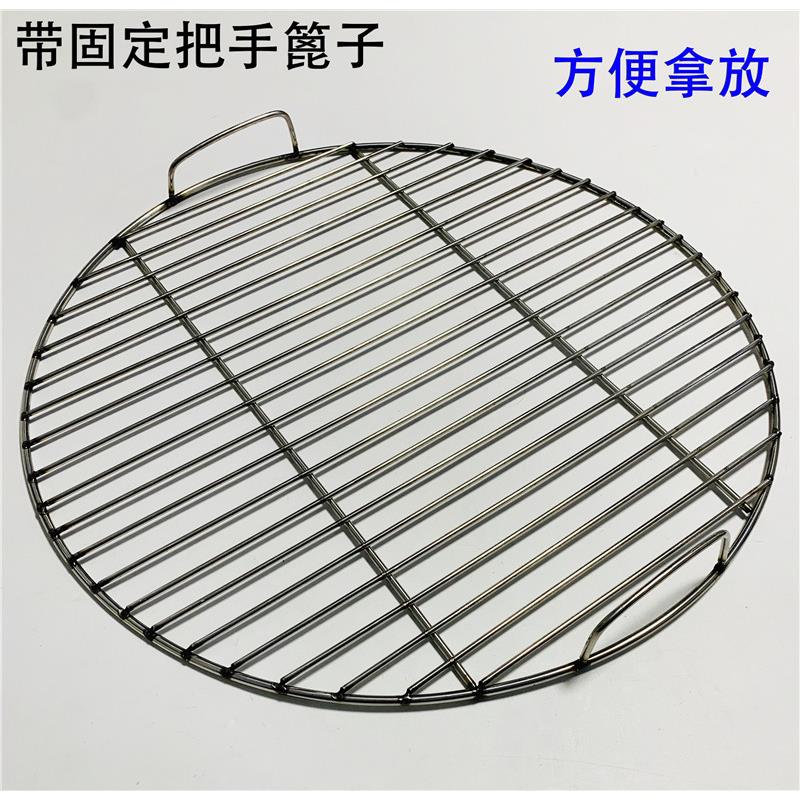 加粗圆形不锈钢篦子钢烧烤网 烤片 蒸锅篦子烤肉篦子熏肉熏鸡帘子