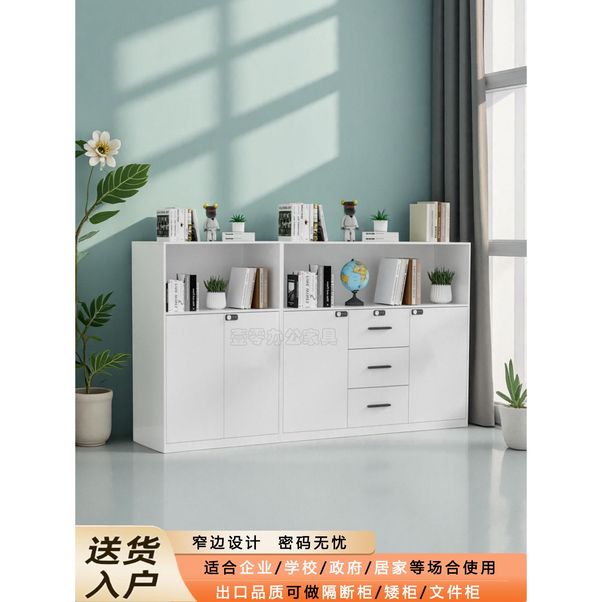 办公拆装柜文件柜铁柜低柜带密码锁储物柜储物柜打印机放置柜