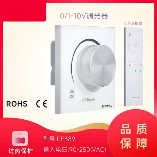 0到10v调光器深度调节灯光(旋钮型86)可控硅调光智能开关面板