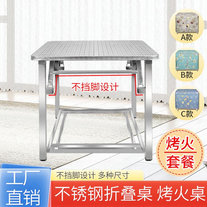 特厚不锈钢折叠方桌不挡脚烤火桌摆摊烧烤大排档长方桌家用学习桌