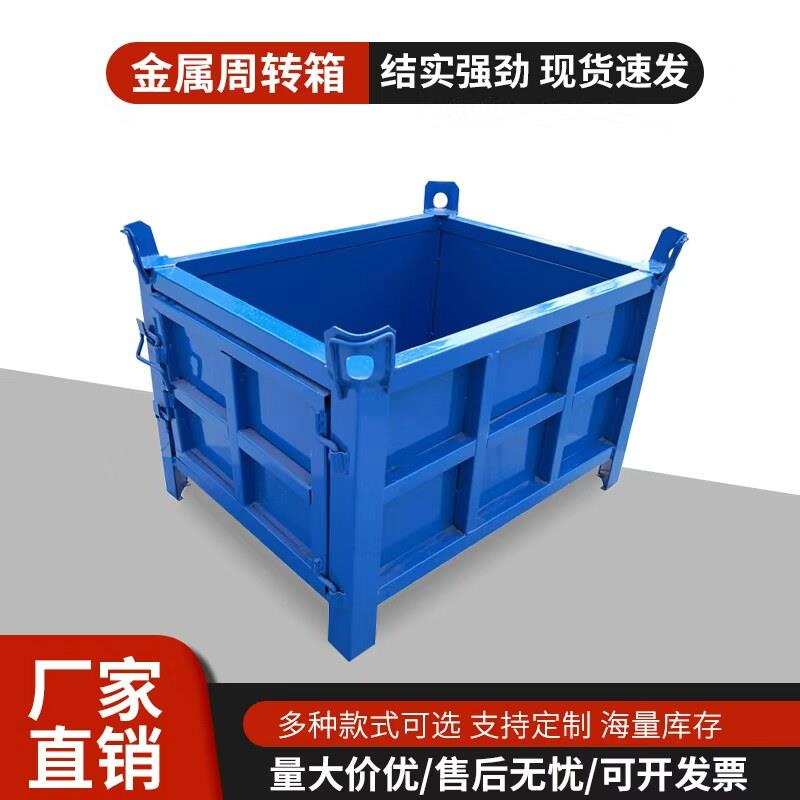 重型铁板箱金属周转箱铁箱车间铁屑箱物料箱铁框仓储笼铁质零件框