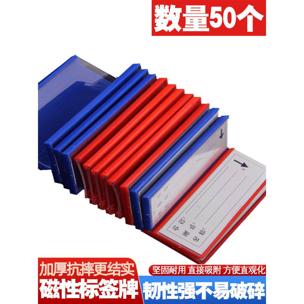 仓库货架标识牌磁性标签牌物料卡磁吸库房仓储分类分区磁铁标志贴