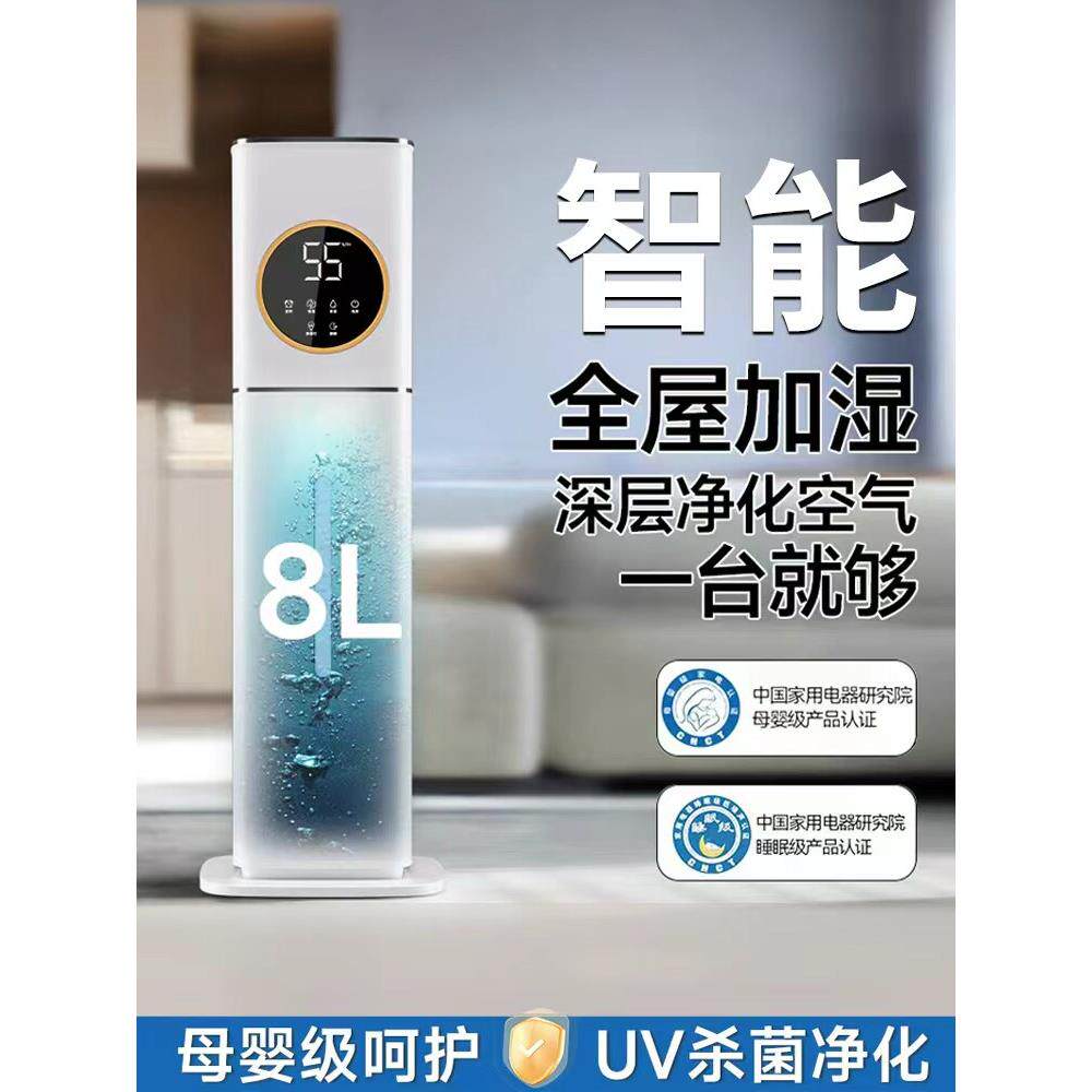 加湿器客厅大喷雾孕婴儿家用静音卧室智能空气净化器一体2025新款