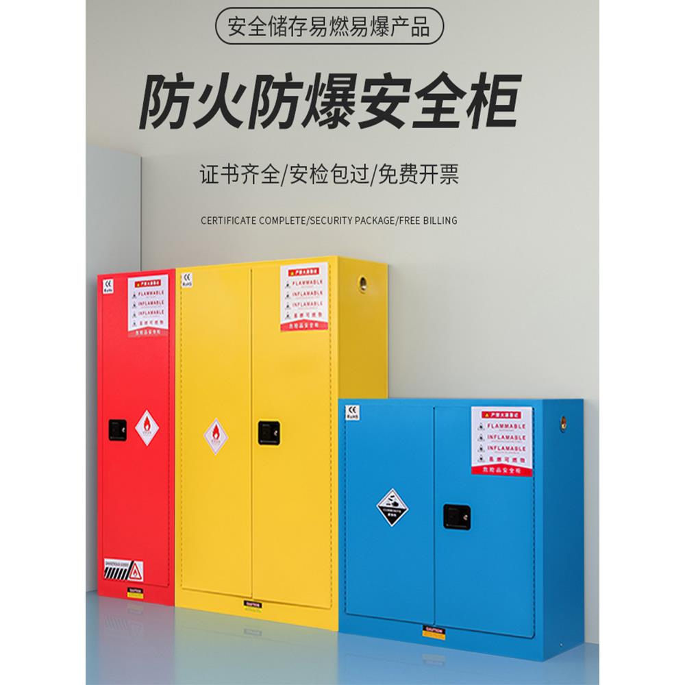 工业防爆柜危化品储存柜化学品安全柜防火存放箱易燃危险品防爆箱