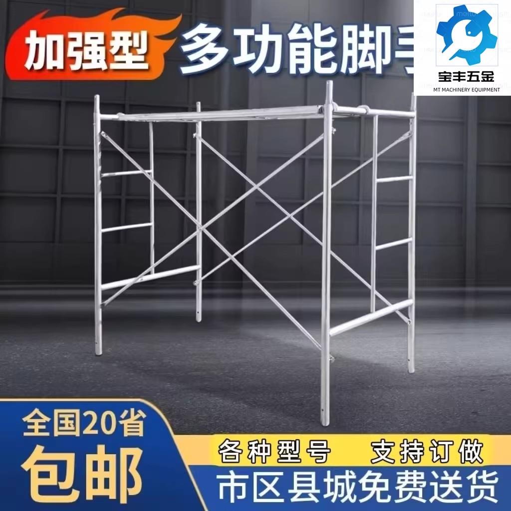 脚手架便携式手脚架可折叠建筑工地施工装修平台专用加粗龙门架