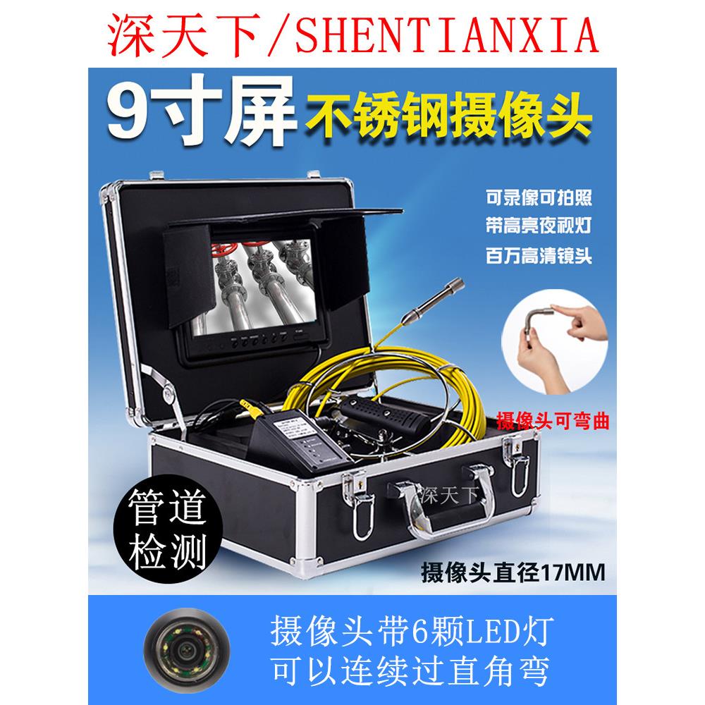 物业下水道市政用水操作化学实验室夜视高清管道内窥镜防水摄像机