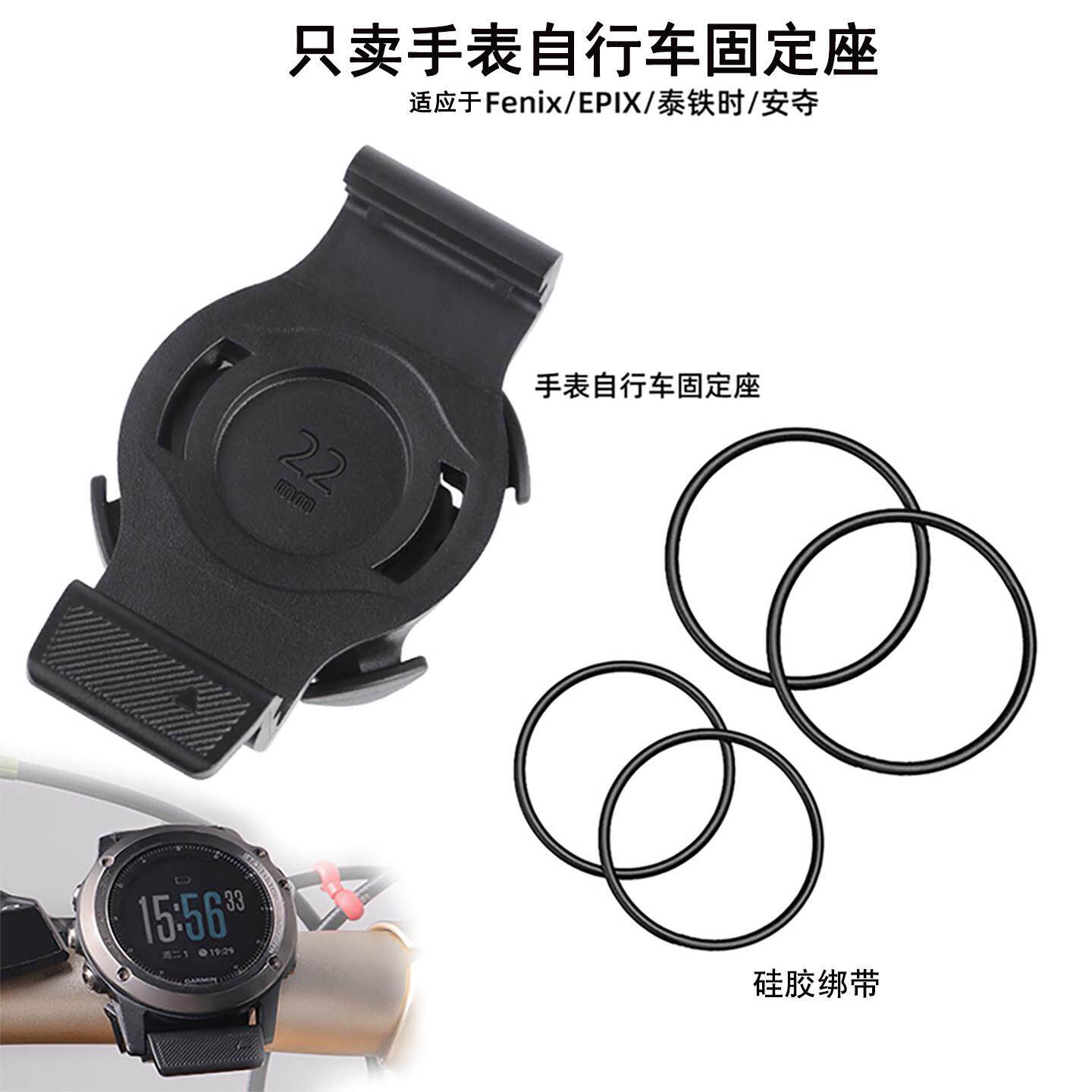 自行车手表固定座适应Garmin骑行手表码表底座支架快拆转换座