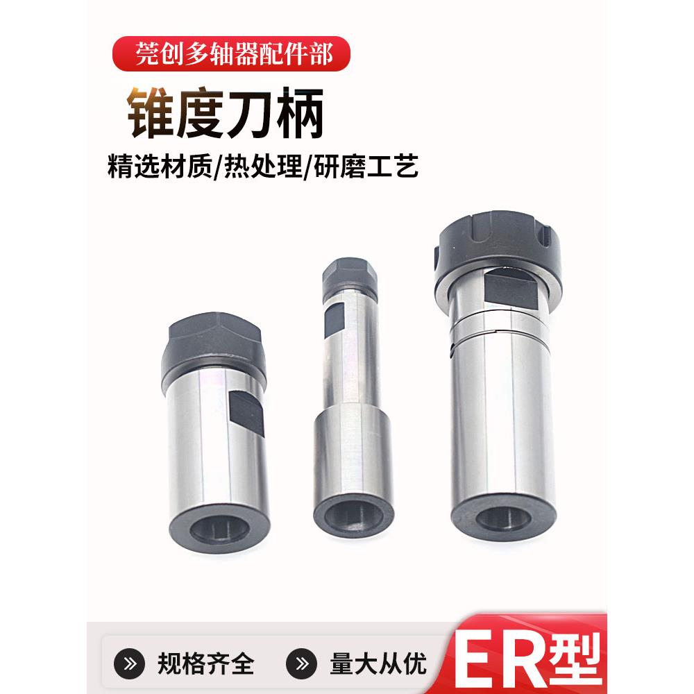 动力头钻床4508攻丝机ER20钻床攻丝机主体刀柄ER25钻杆 JT6浮动轴