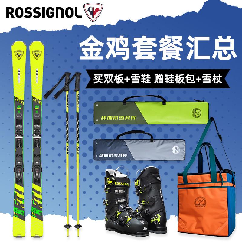 肆加贰雪具库款ROSSIGNOL金鸡双板滑雪板男女自由式滑雪装备