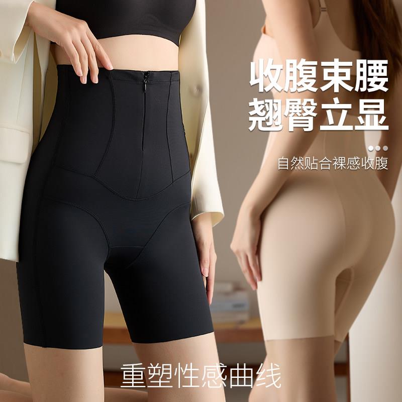婷美束腹裤产后薄款收小肚子提臀束腰高腰拉炼塑身裤防走光安全裤