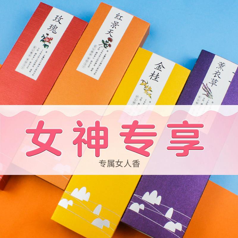 家用香薰干花天然纯花香香桂花玫瑰薰衣草家庭香卧室舒缓室