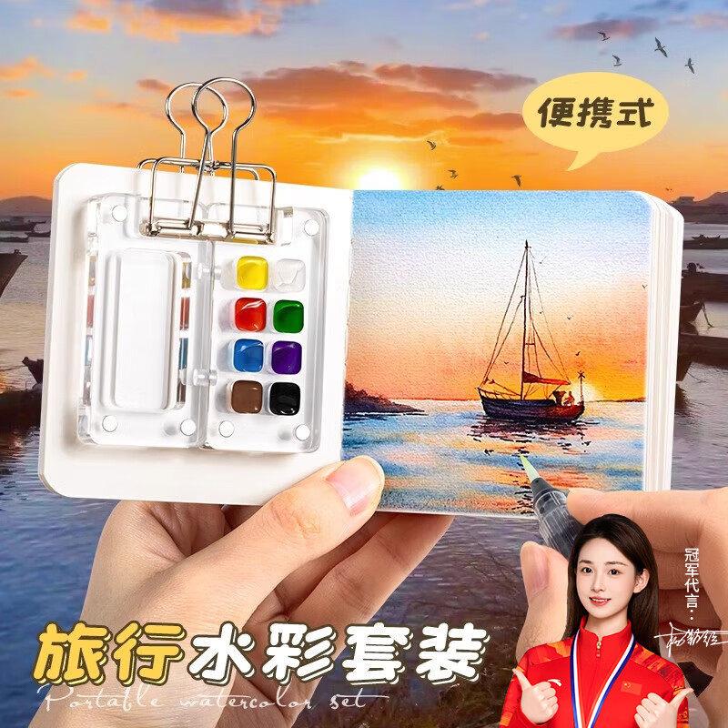 迷你水彩颜料盒小画板旅行水彩套装可携式摸鱼本颜料手账画本生日