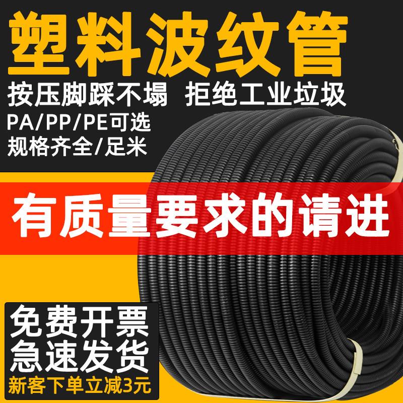 塑料波纹管PA尼龙PP防水阻燃螺纹管穿线软管PE电线电缆保护套线管