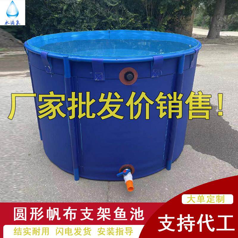 帆布鱼池圆形养殖防水布户外加厚带支架养鱼池家用高密度蓄水池