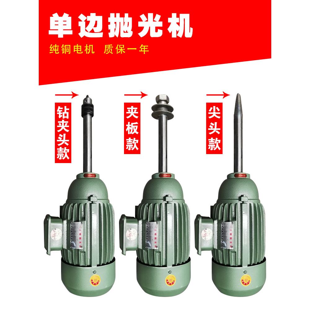 单头单边抛光机头台式可调速尖头夹板钻拉丝去毛刺不锈钢电动马达