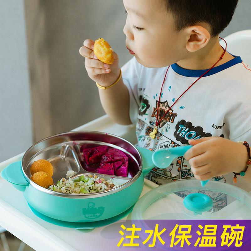 利鲁奇注水保温碗吸盘碗婴儿辅食碗宝宝分格餐盘儿童碗不锈钢餐具