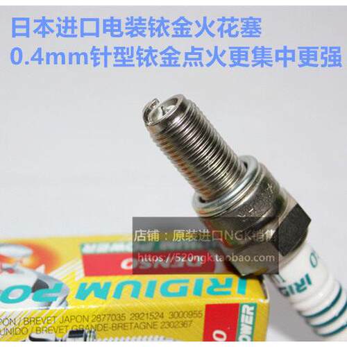 SYM厦杏三阳XS300T 九妹300 JOYMAX Z300适用进口电装铱金火花塞