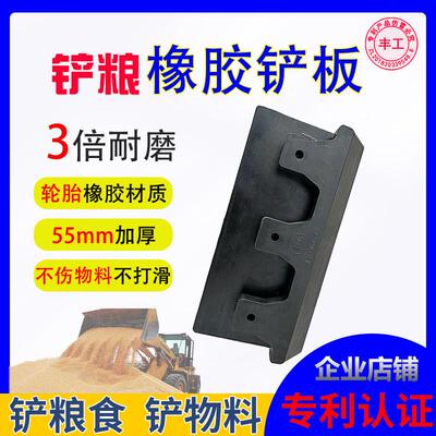 铲车橡胶铲板铲斗耐磨垫装载机配件铲粮食用铲斗铲车胶垫橡胶皮子