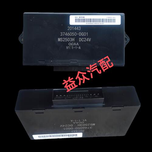 五征奥驰A2A3V2V3X2X3D2D3T2T3原厂 中控锁闭锁器 自动门窗控制器