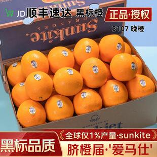 顺丰礼盒10斤进口黑标脐橙3107新鲜橙子当季水果现摘孕妇整箱包邮