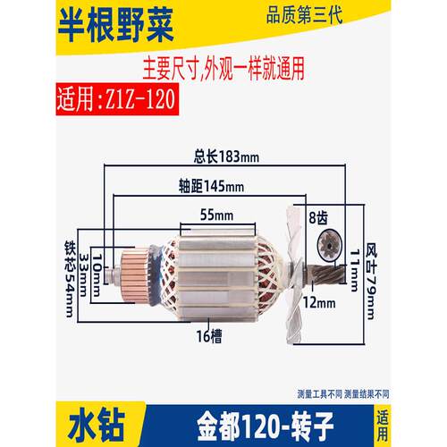 适用宁安金都JD-120B水钻转子8齿空调钻工程钻转子钻钻孔机配件