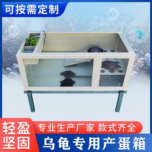 乌龟产蛋箱产蛋池台盒饲养缸带晒台爬台带过滤沙池小中大型专用缸