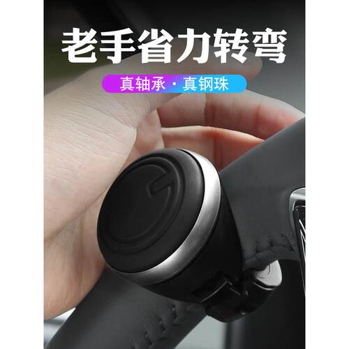 汽车方向盘助力球小车高档金属轴承式打转向辅助转向助力器转向球