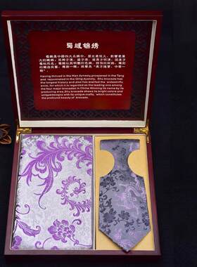 蜀锦工艺织锦围巾领带套装商务礼盒四川特色礼物小礼物出国送老外