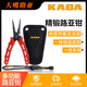 KABA精锻不锈钢多功能路亚钳防丢失绳控鱼器拆钩器剪线器开环
