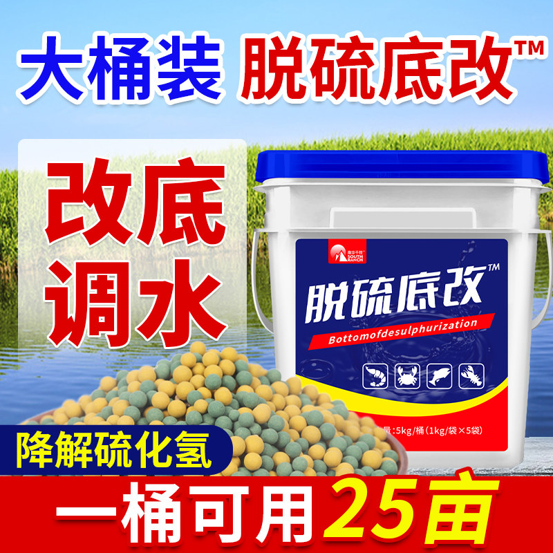 脱硫底改水产养殖小龙虾蟹鱼塘调水黑泥净水氨氮降解硫化氢改底片,宠物/宠物食品及用品,鱼缸净水剂,淘宝优惠券,粉丝福利购,淘宝优惠卷