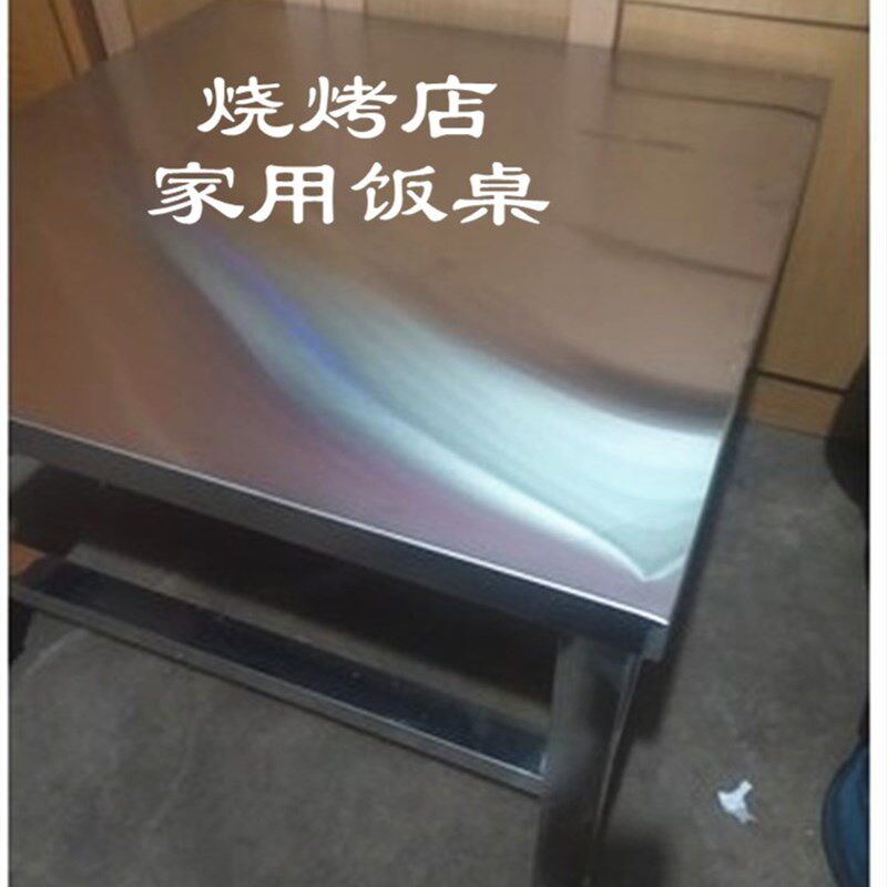 加厚不锈钢正方家用吃饭切菜桌快餐店桌路边小吃摊桌烧烤店大排档