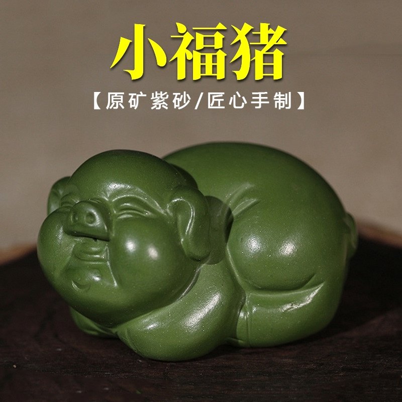 茶宠小摆件紫砂小猪可养手工生肖猪茶台茶玩茶具配件摆设福猪查宠,餐饮具,茶宠摆件,淘宝优惠券,粉丝福利购,淘宝优惠卷