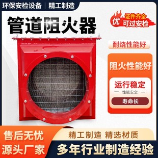 管道阻火器无火焰泄放装置阻火器泄爆片防爆阻火器环保设备阻火器