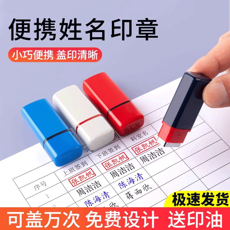 名字印章定刻个人姓名刻章私章签名刻字手写签字私人定制万次手章