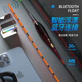 新款 高端智能高灵敏夜光漂咬钩变色醒目电子漂夜钓鲫鱼漂凌汇浮漂