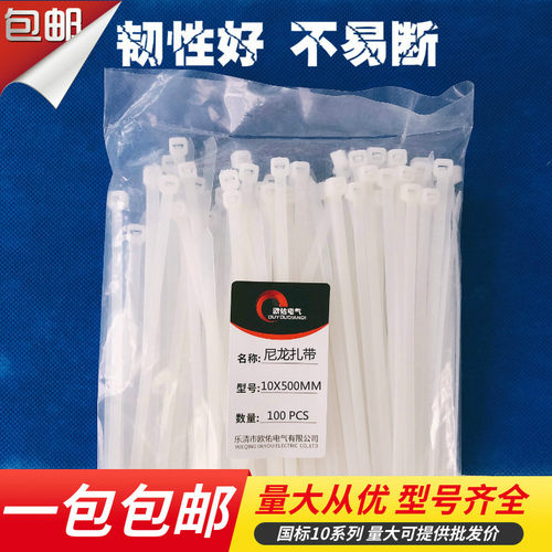 塑料尼龙扎带10*500mm自锁式卡扣工业用大号长累死狗捆扎白色国标