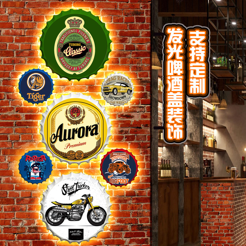 发光铁皮画啤酒盖铁艺酒吧餐饮咖啡厅墙面背景墙壁灯装饰私人定制