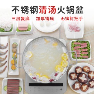家用加厚不锈钢清汤火锅28cm火锅店打边炉锅燃气电磁炉通用