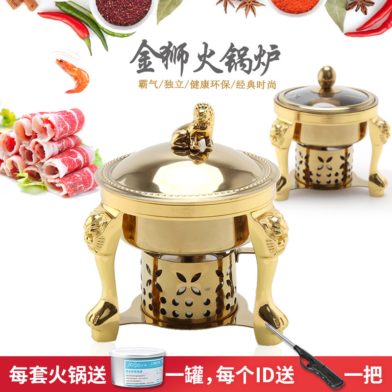 酒精炉小火锅一人一锅单人自助小涮锅酒精炉小火锅 304不锈钢火锅